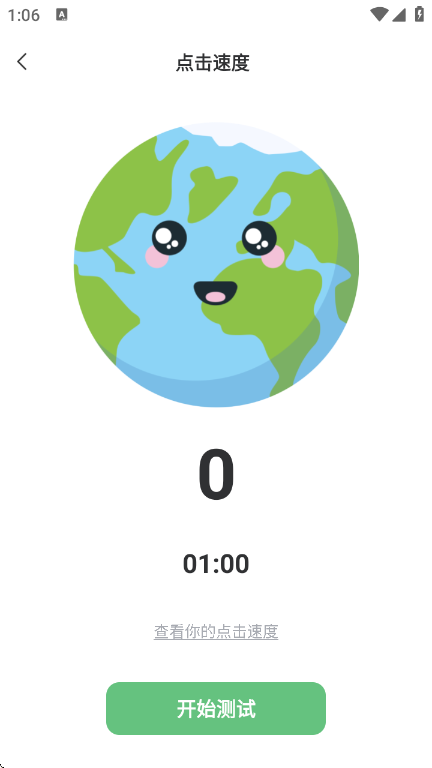 启明最强连点器免费版