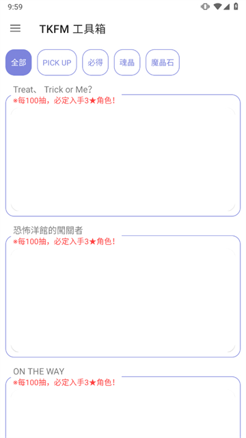 天下布魔全境征才计算器