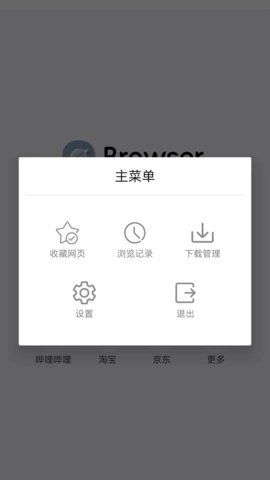 陌陌浏览器2026