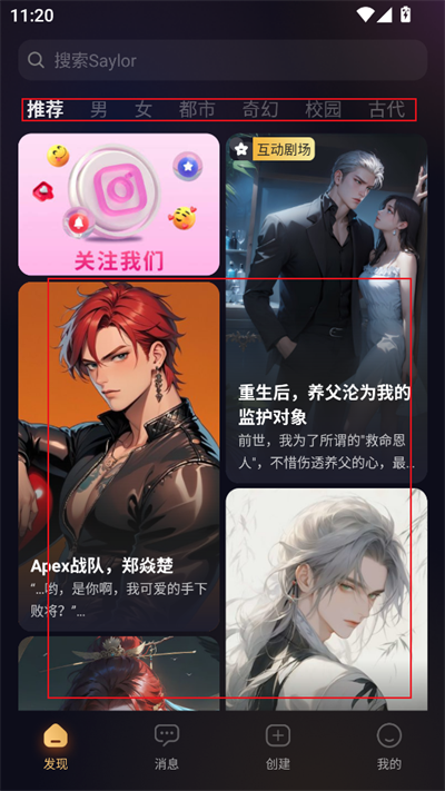 saylo聊天软件