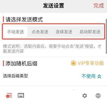 无思键盘输入法