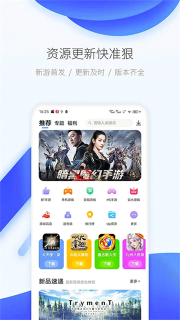 爱吾游戏宝盒2026最新版