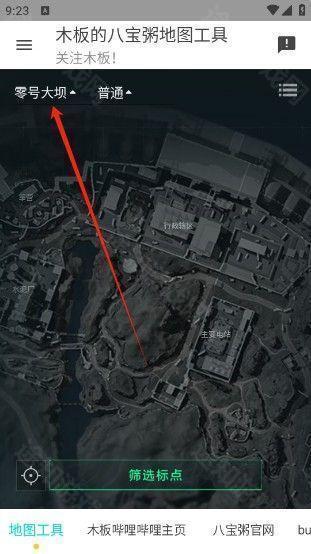 三角洲 行动地图工具手机版