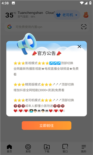波波浏览器海外版无国界全球通