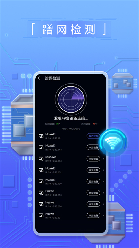 一键测速
