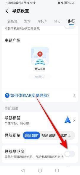 高德车机版9.1悬浮版