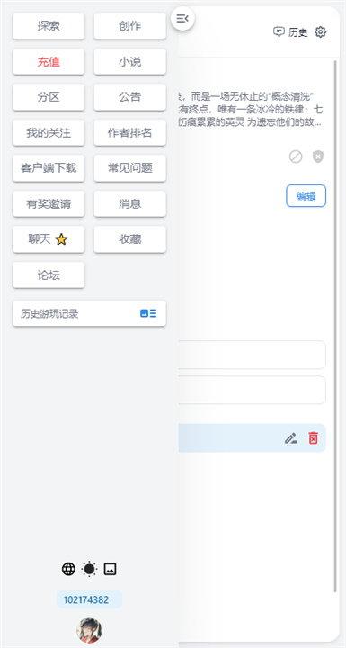 ai风月手机版