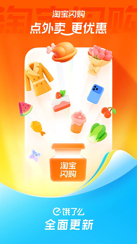 饿了么外卖点餐