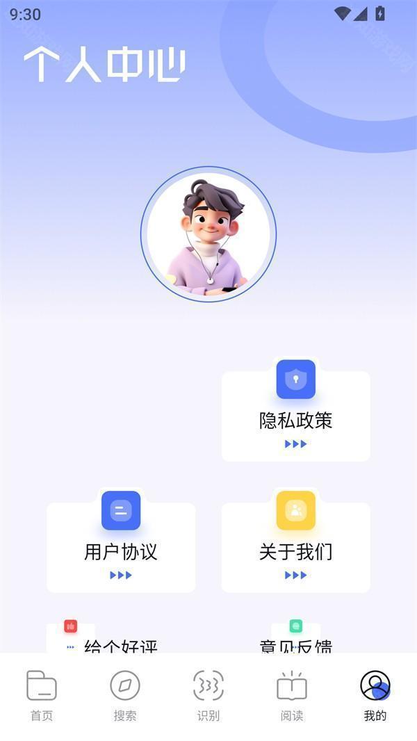 使用方法截图2