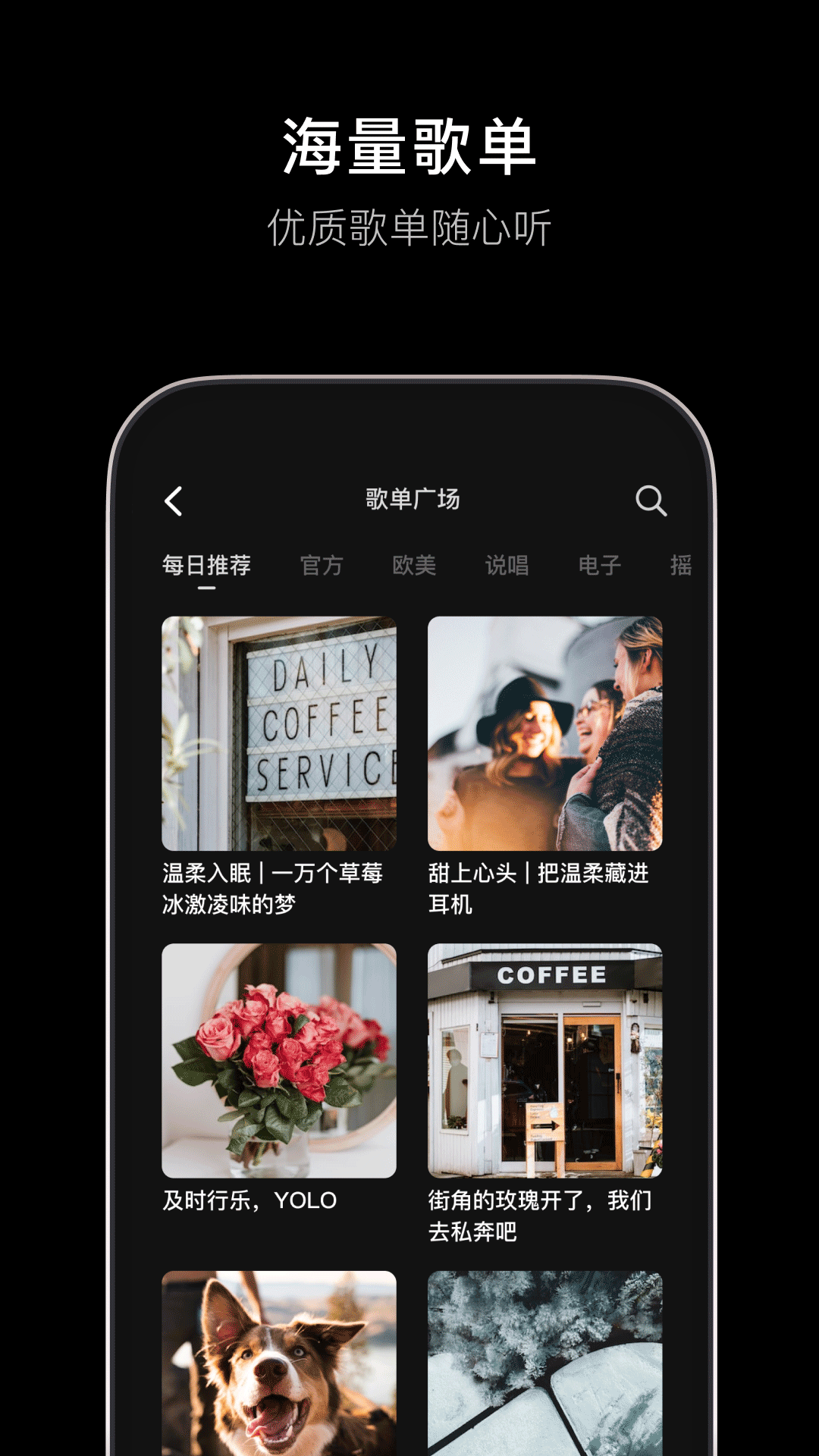 汽水音乐车机版横屏