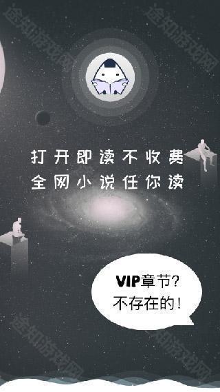 饭团看书Pro