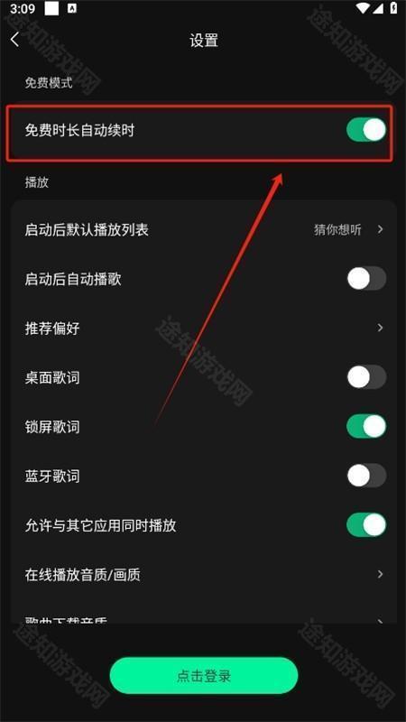 波点音乐app官方手机版