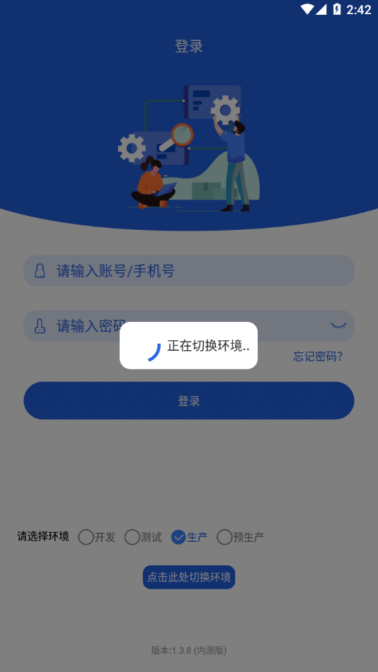 云派工app最新版