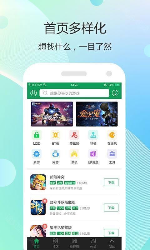 7233游戏盒苹果ios版