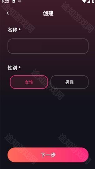 mimico ai虚拟恋人app安卓正版客户端下载-mimico ai聊天软件最新版手机下载