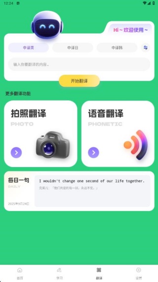 互动口语