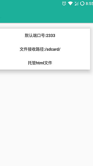 局域网精灵专业版