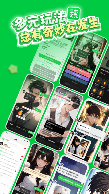 造梦次元老版本1.4