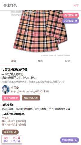 lolitabot人形姬格子制作器