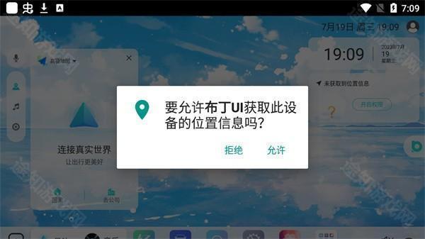 布丁ui车载桌面精简版