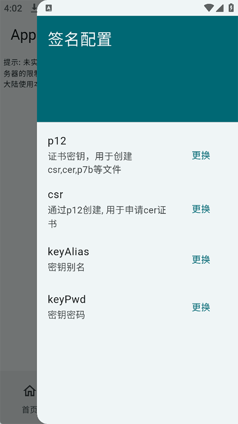 小白调试助手