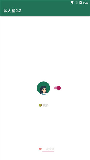 李跳跳最新版2.2