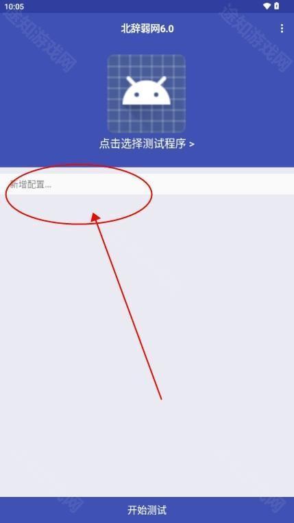 北辞弱网内部版2024最新版本