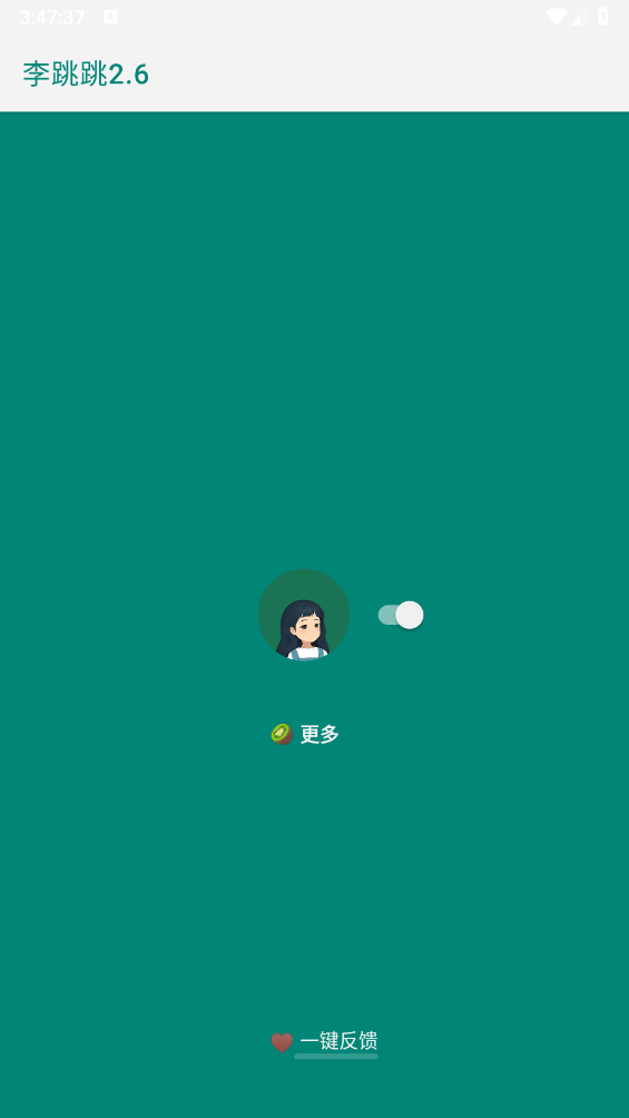 李跳跳官方版