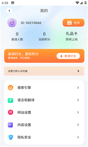 波波浏览器海外版无国界全球通