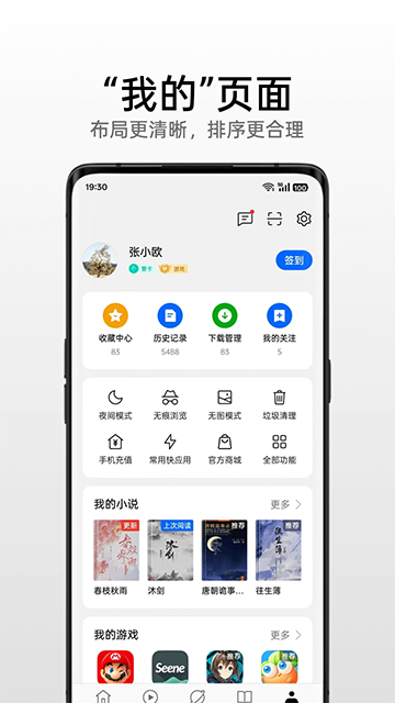 oppo浏览器无广告版