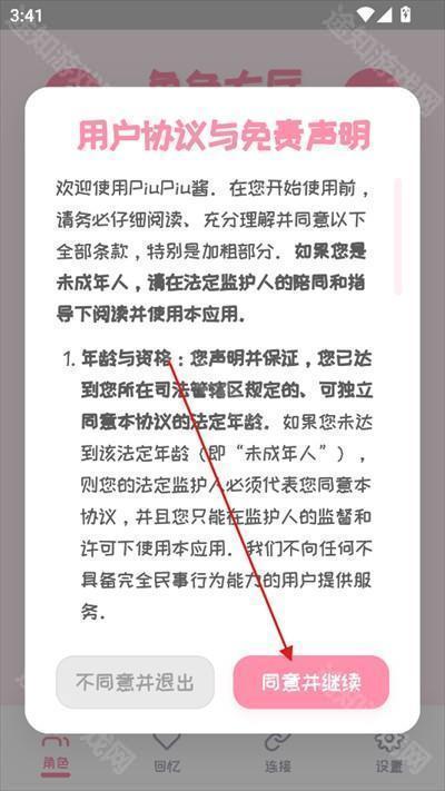 PiuPiu酱