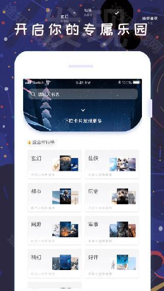 饭团看书Pro
