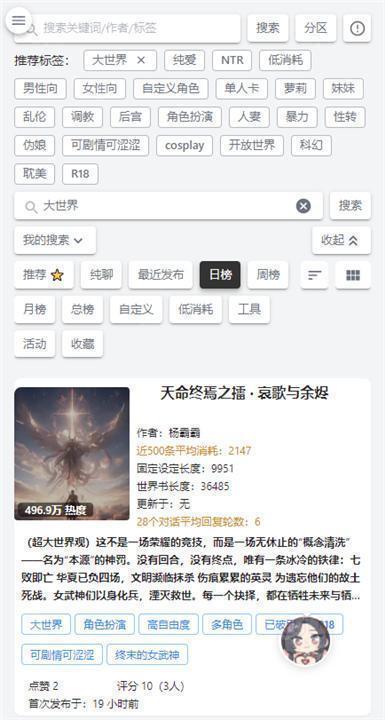 恋鹅交友