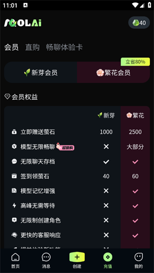 molai聊天软件