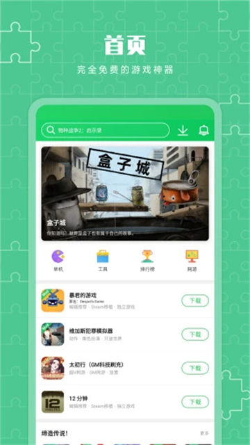 葫芦侠3楼官方正版