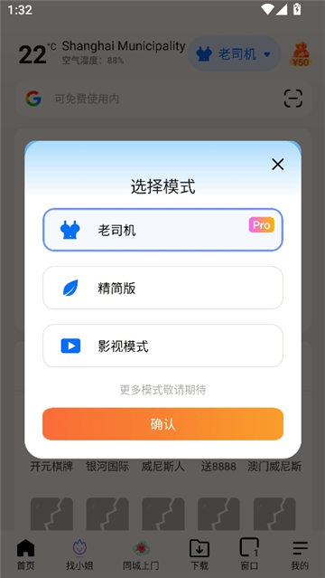 波波浏览器海外谷歌版