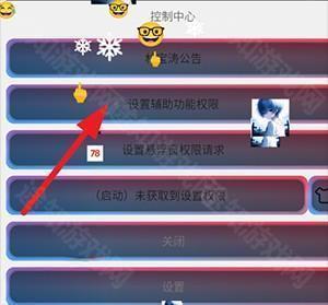 林宝涛点击器最新版
