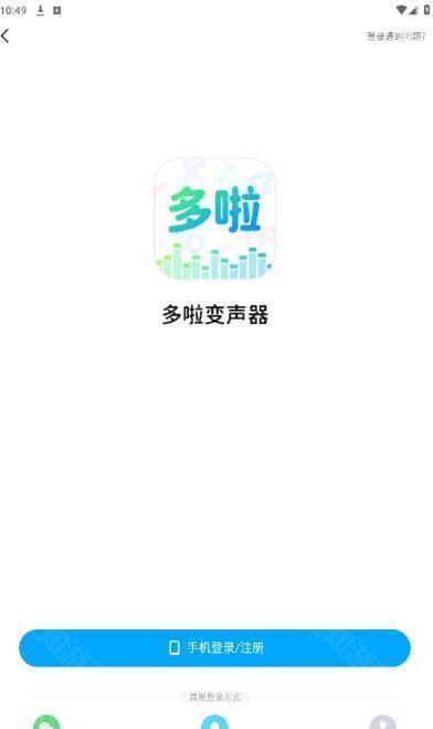 哆啦变声器免费版