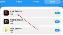 猪猪软件库2.5版本