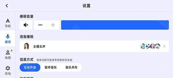 高德车机版9.1.0正式版