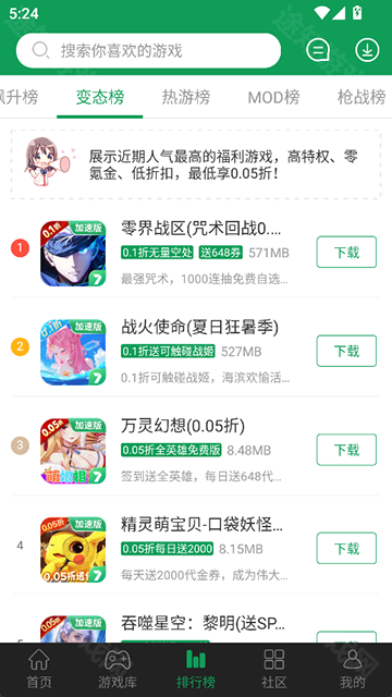 7233游戏盒旧版