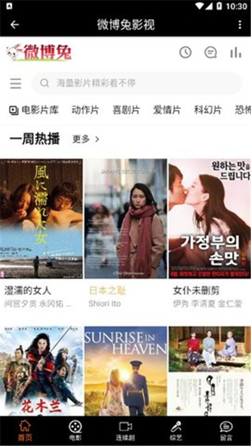 微博兔免费版