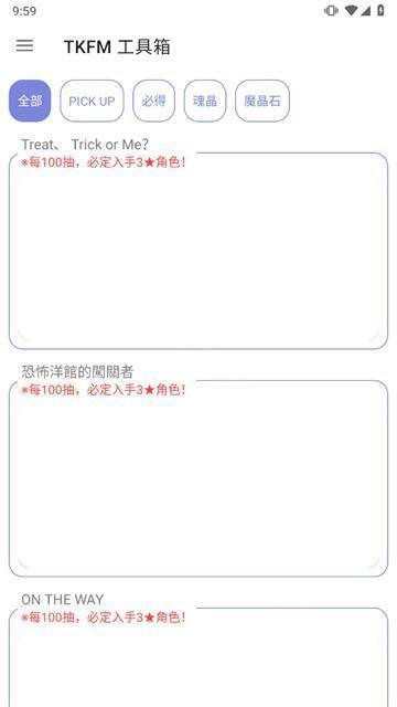 天下布魔全境征才计算器
