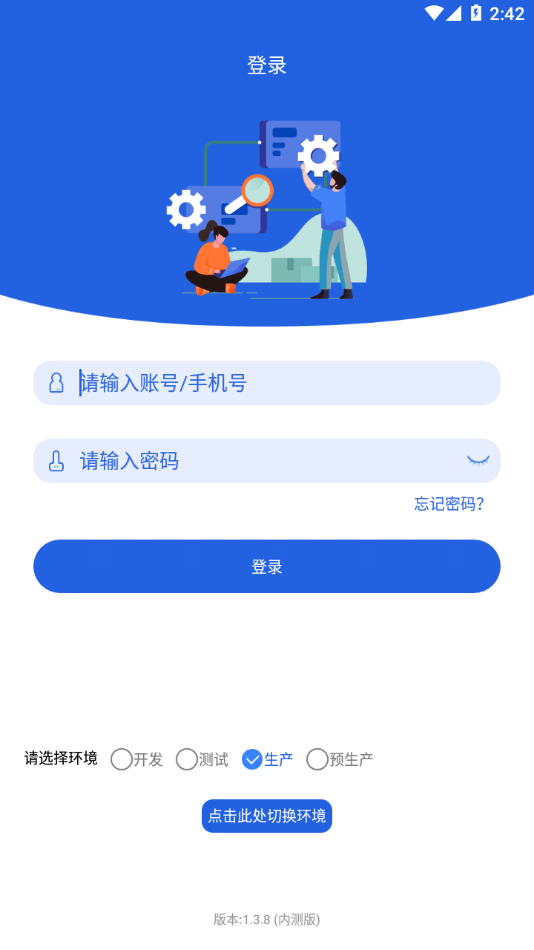 云派工app最新版