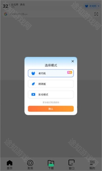 哪吒浏览器国际版