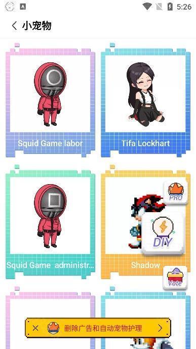 pixelshimeji桌面宠物