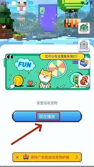 PixelShimeji中文版