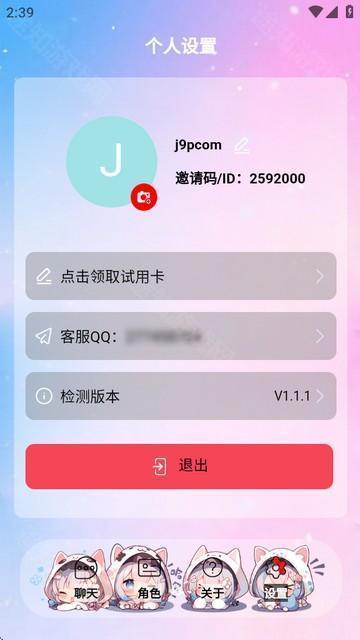 daisy无限制ai聊天