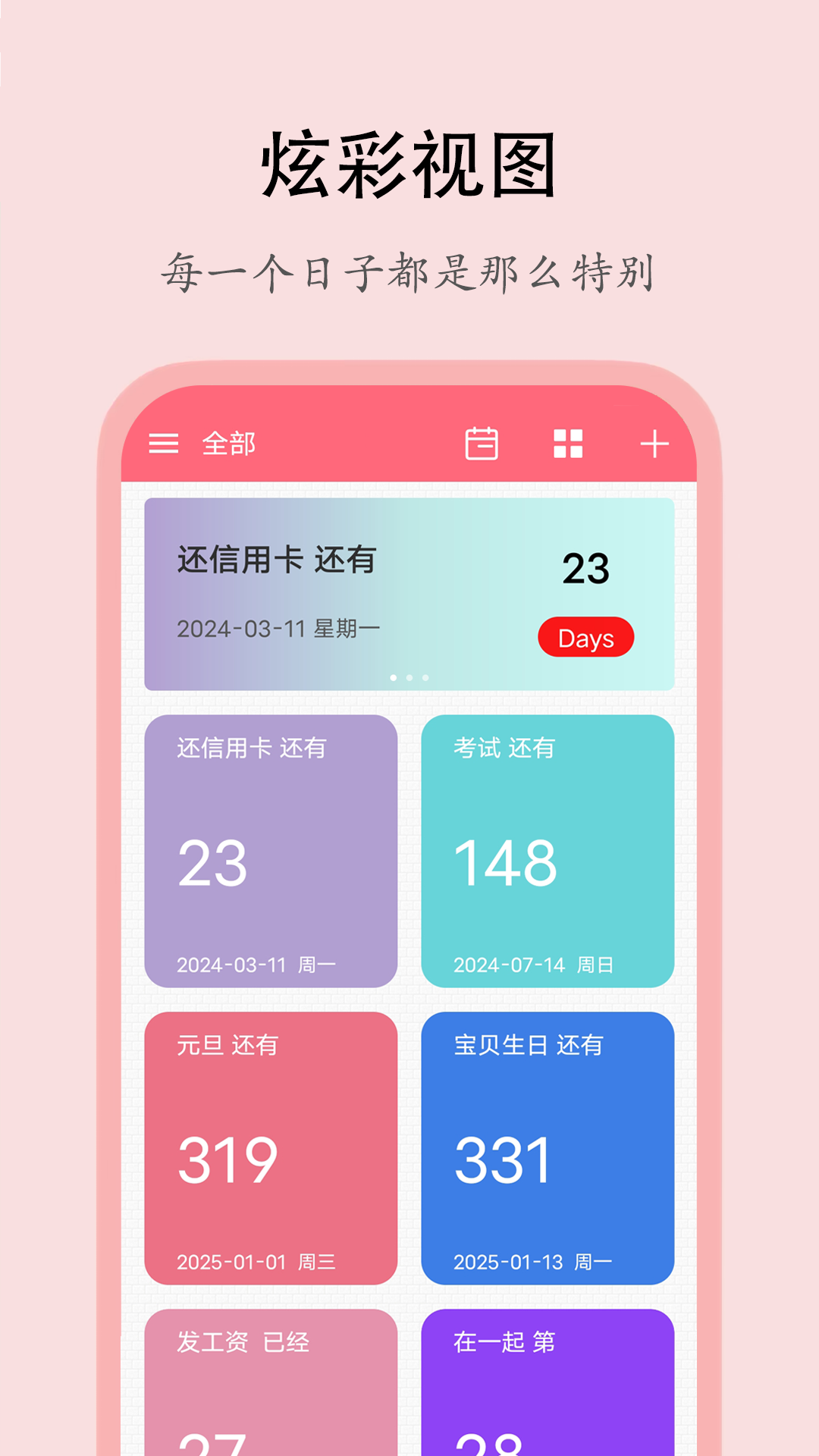 喵喵倒数iOS