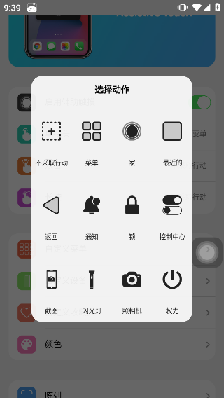 浣熊iOS18启动器最新版2026